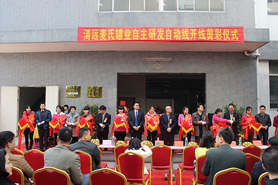 清遠麥?zhǔn)瞎迾I(yè)有限公司